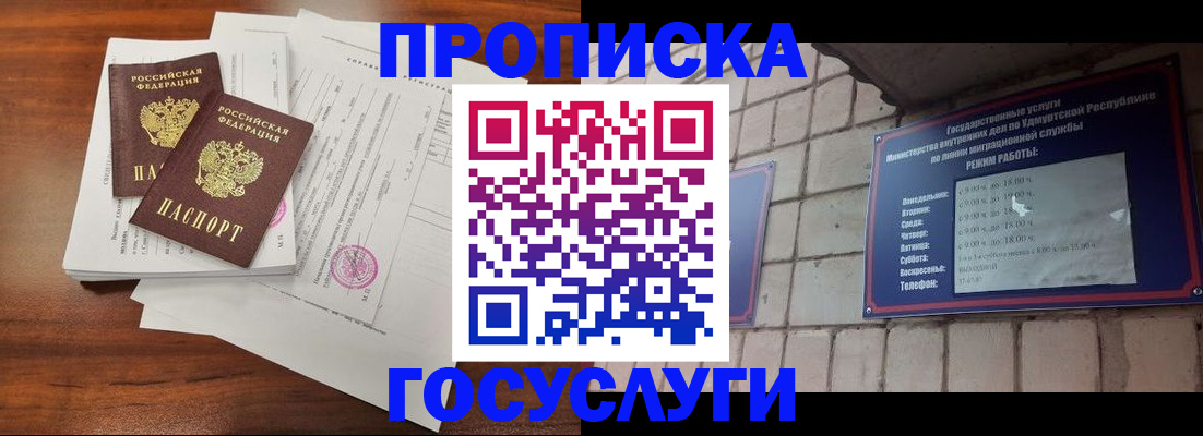 прописка для военкомата в Забайкальском крае