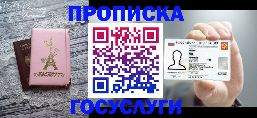 регистрация в Забайкальском крае