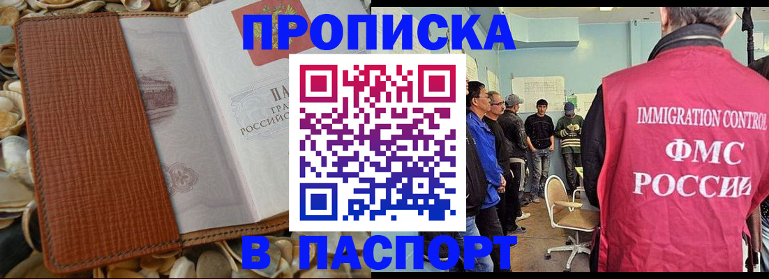 прописка для военкомата в Забайкальском крае